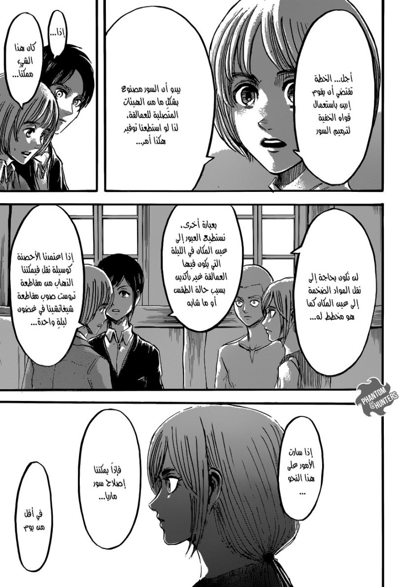 Shingeki no Kyojin: Chapter 52 - Page 4