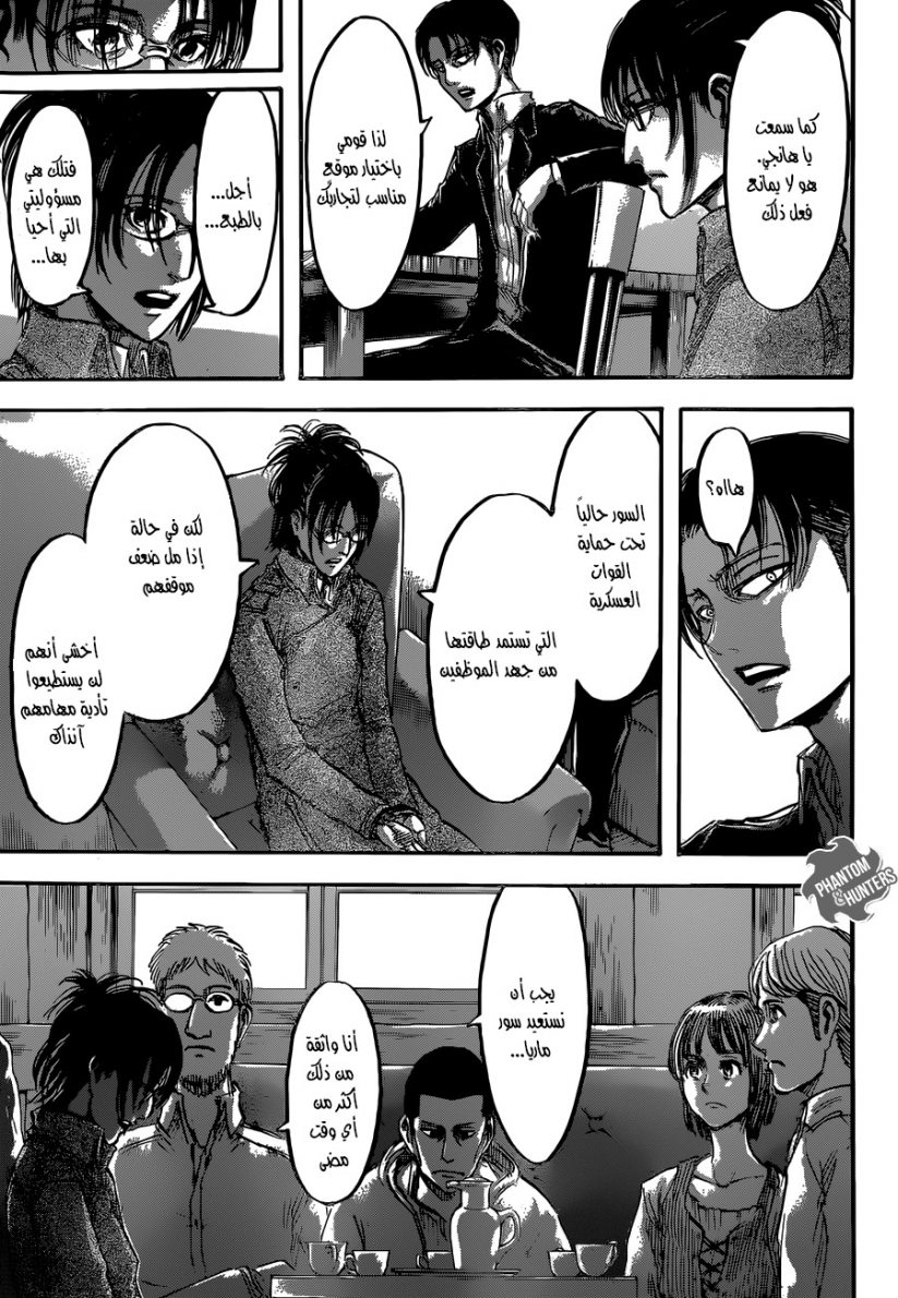 Shingeki no Kyojin: Chapter 52 - Page 6