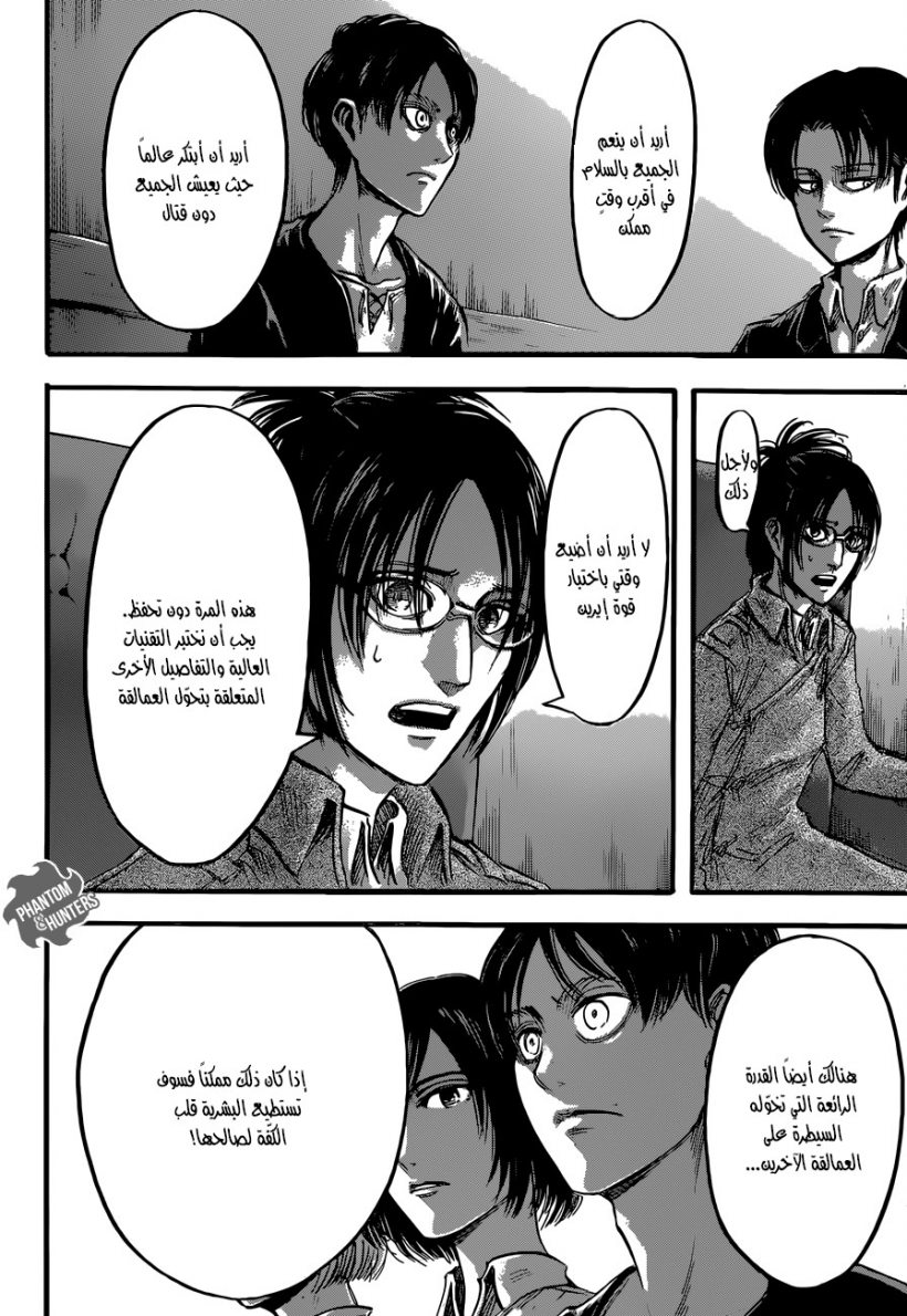 Shingeki no Kyojin: Chapter 52 - Page 7
