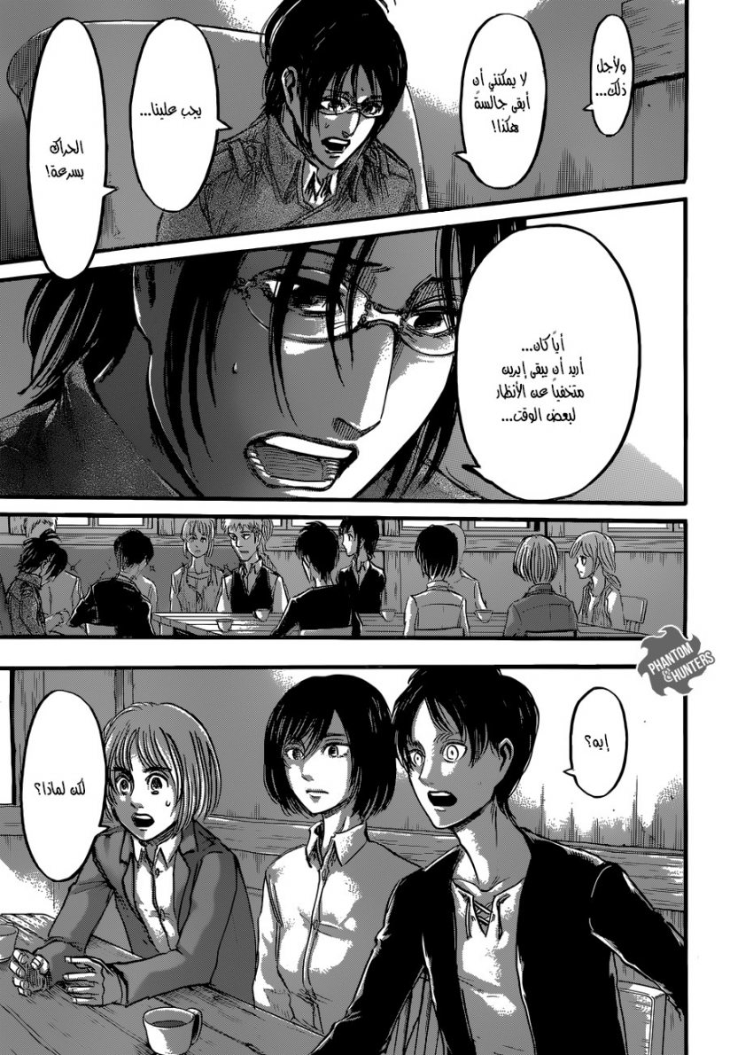 Shingeki no Kyojin: Chapter 52 - Page 8