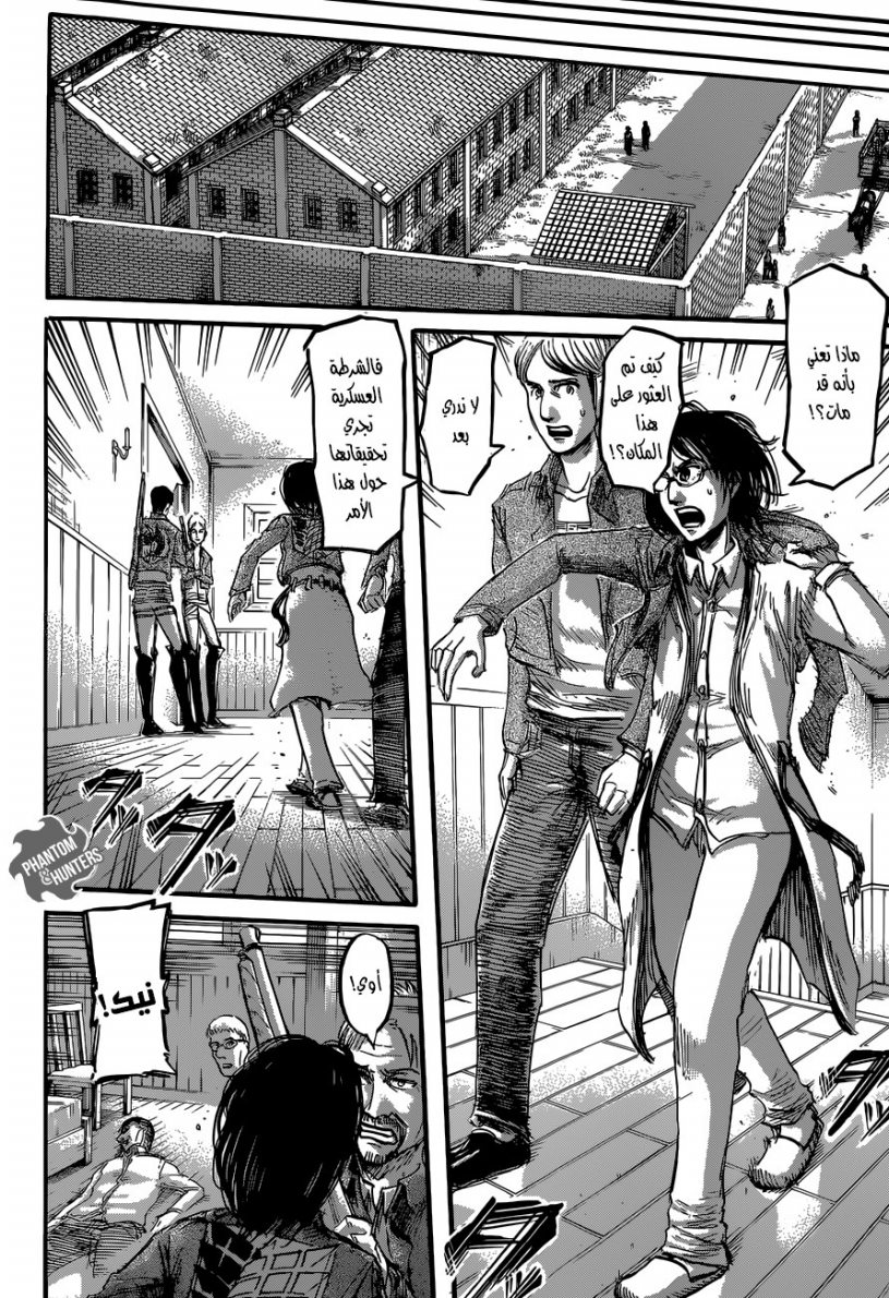 Shingeki no Kyojin: Chapter 52 - Page 11