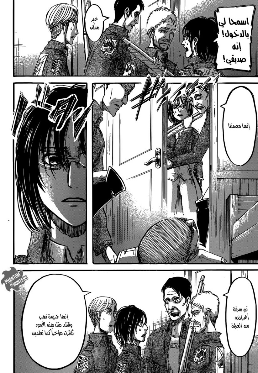 Shingeki no Kyojin: Chapter 52 - Page 13