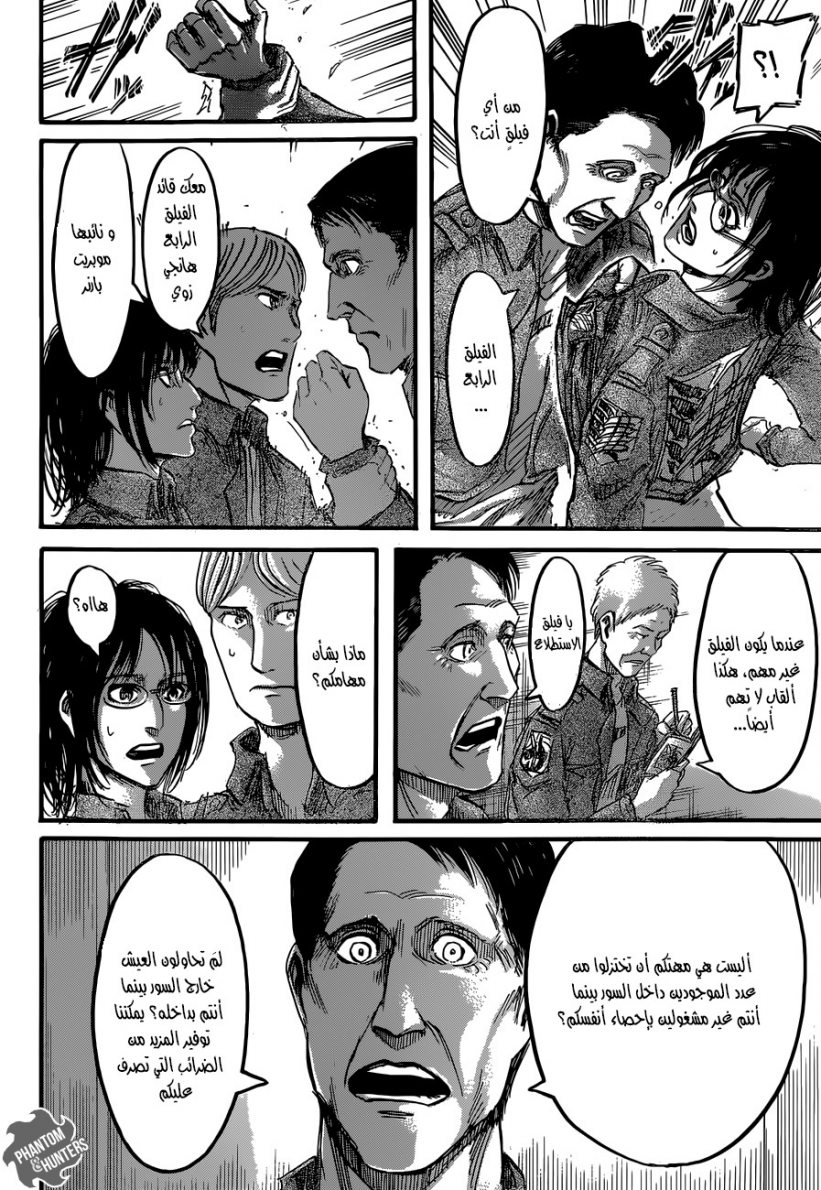 Shingeki no Kyojin: Chapter 52 - Page 15