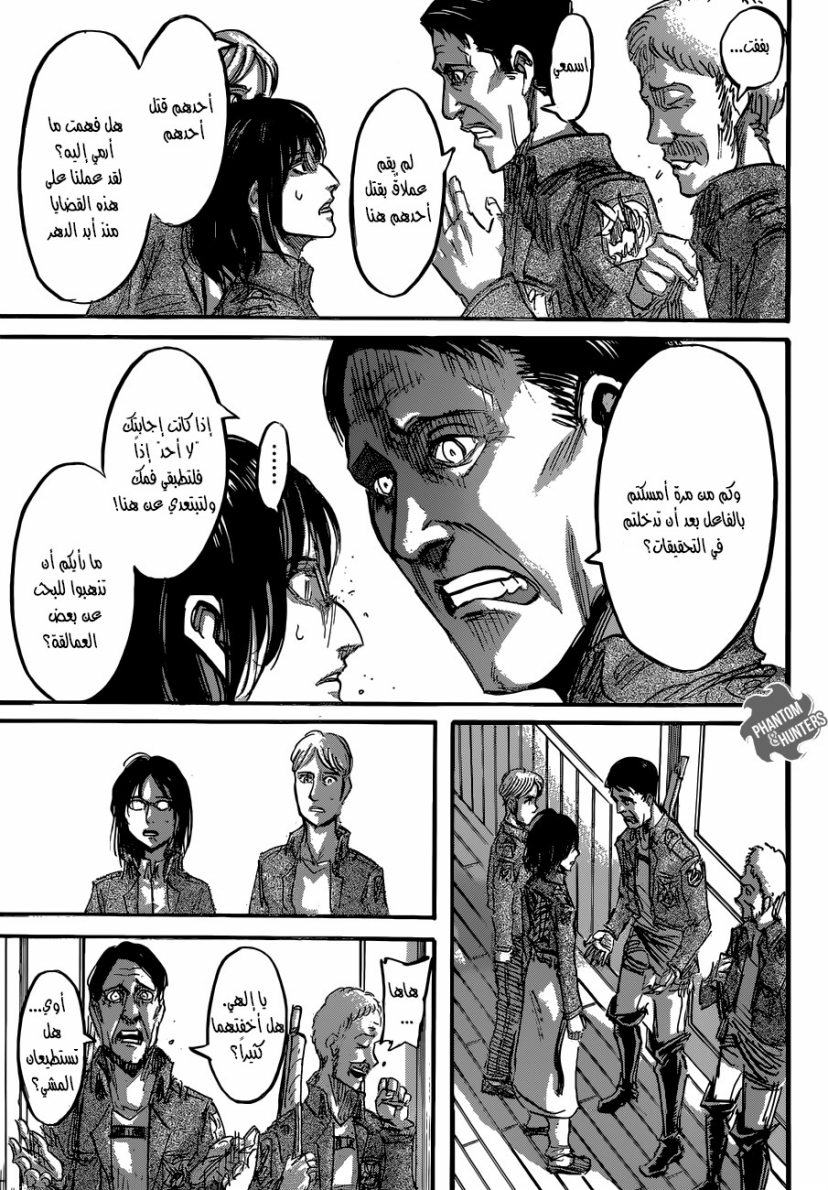 Shingeki no Kyojin: Chapter 52 - Page 16