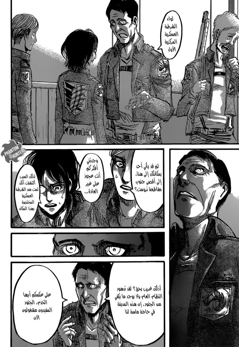 Shingeki no Kyojin: Chapter 52 - Page 17