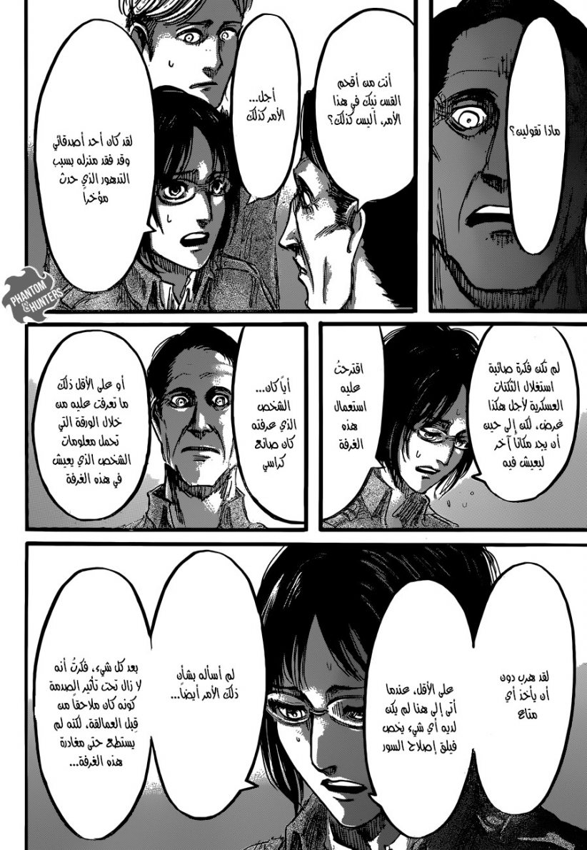 Shingeki no Kyojin: Chapter 52 - Page 19