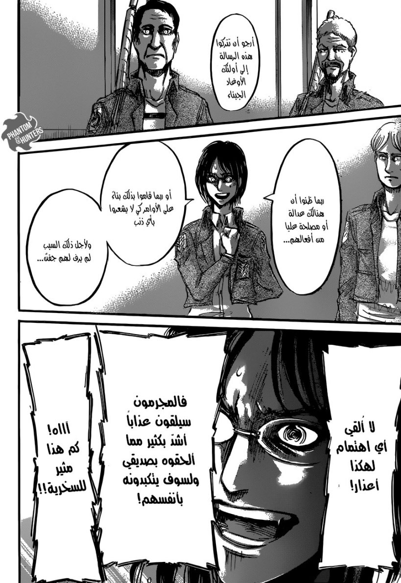 Shingeki no Kyojin: Chapter 52 - Page 21