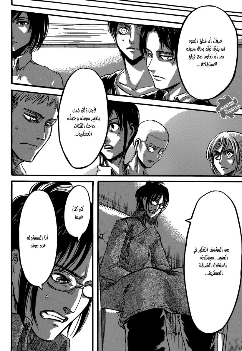 Shingeki no Kyojin: Chapter 52 - Page 23