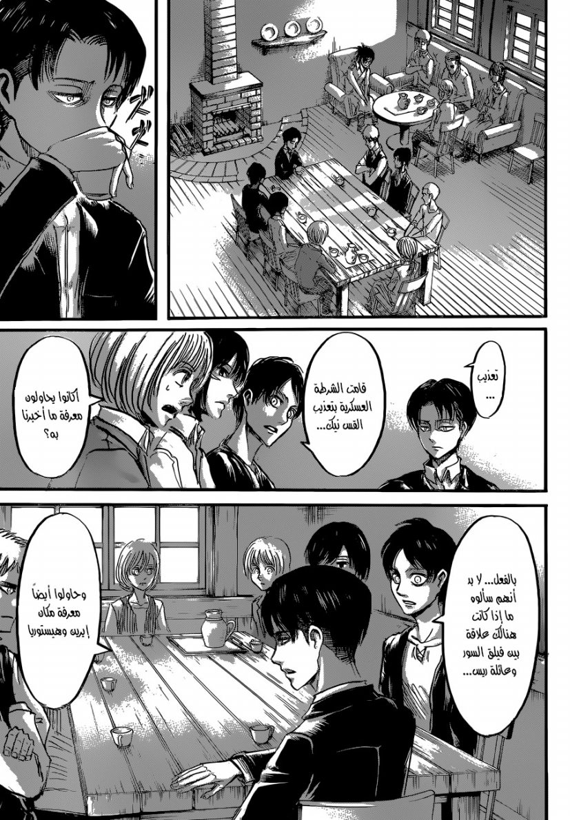 Shingeki no Kyojin: Chapter 52 - Page 24