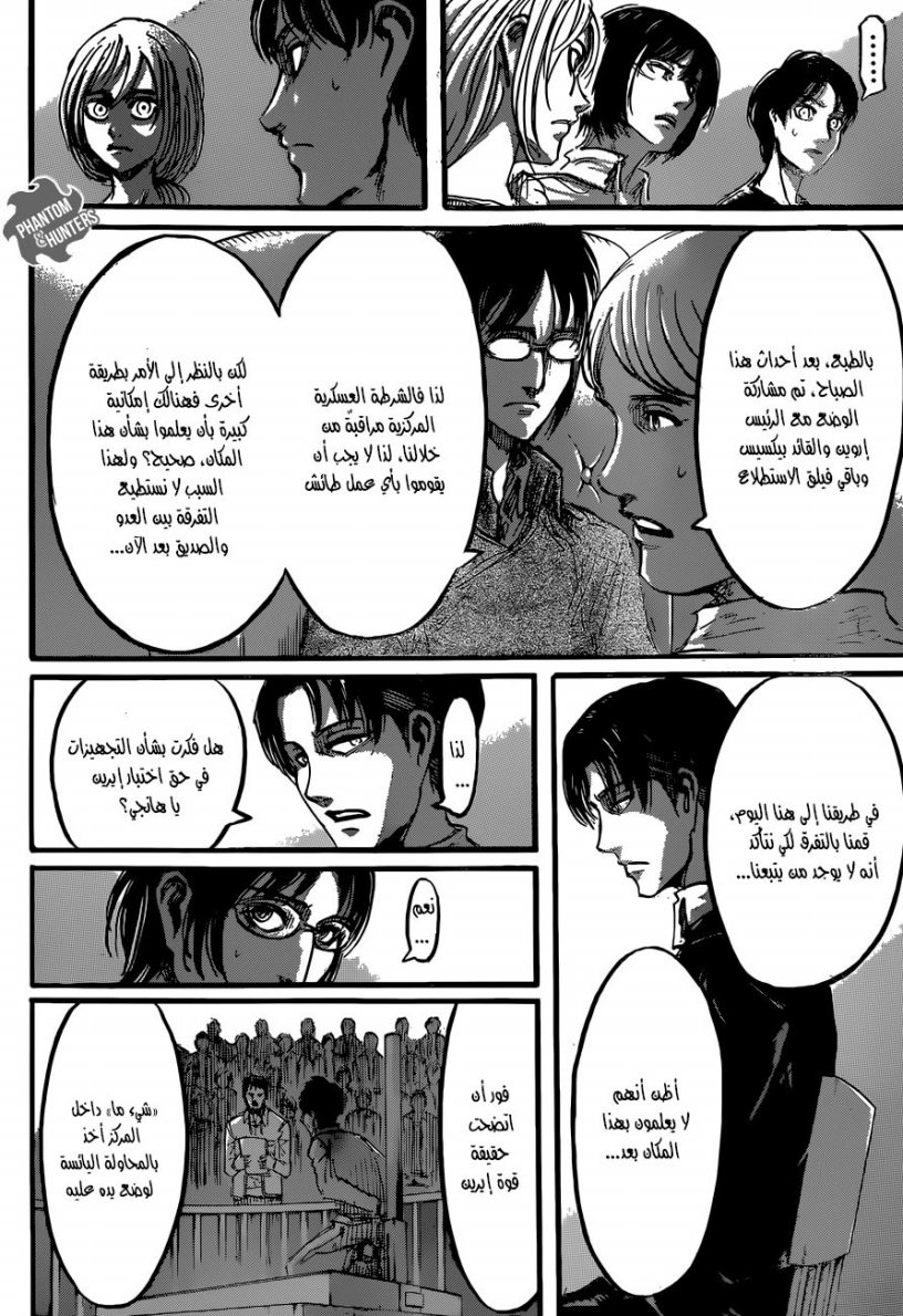 Shingeki no Kyojin: Chapter 52 - Page 25