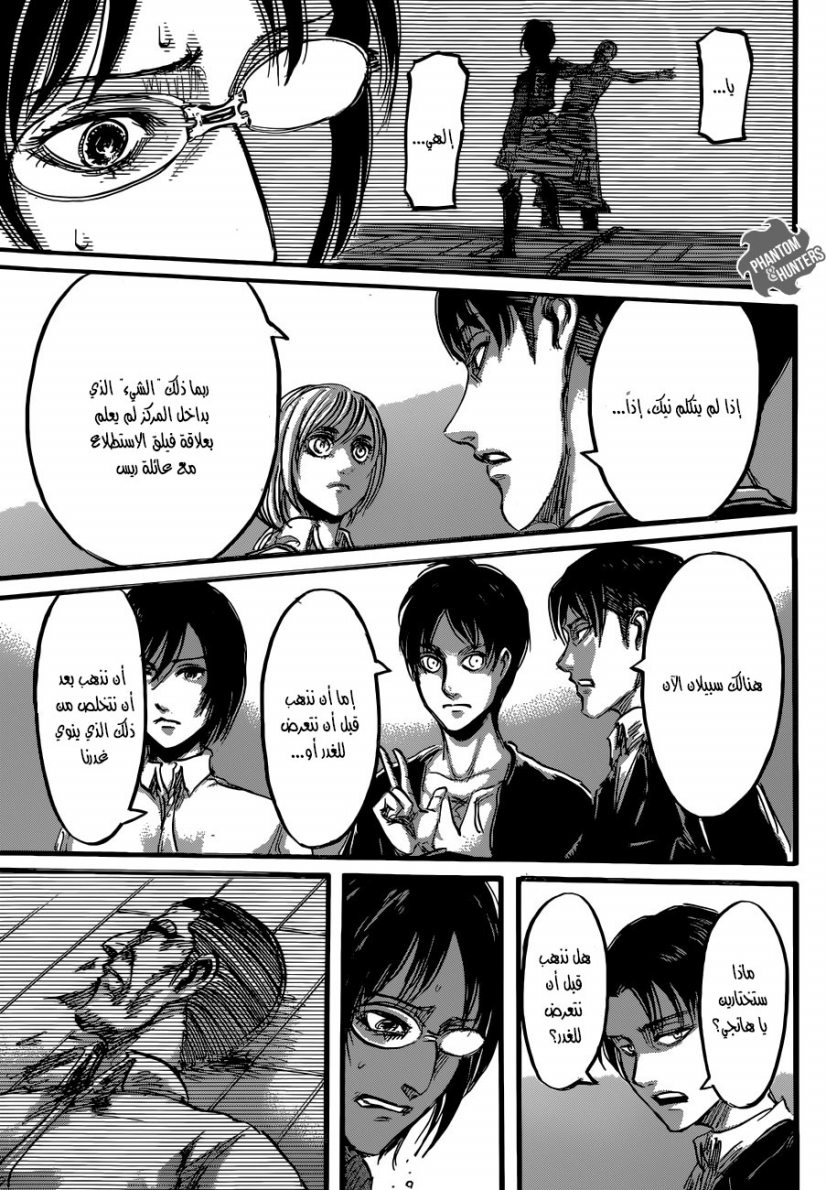 Shingeki no Kyojin: Chapter 52 - Page 28