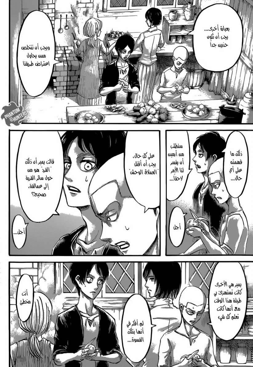 Shingeki no Kyojin: Chapter 52 - Page 31