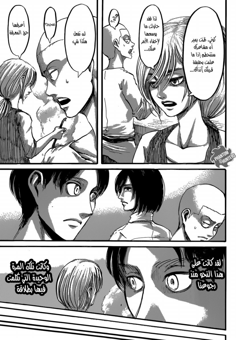 Shingeki no Kyojin: Chapter 52 - Page 32