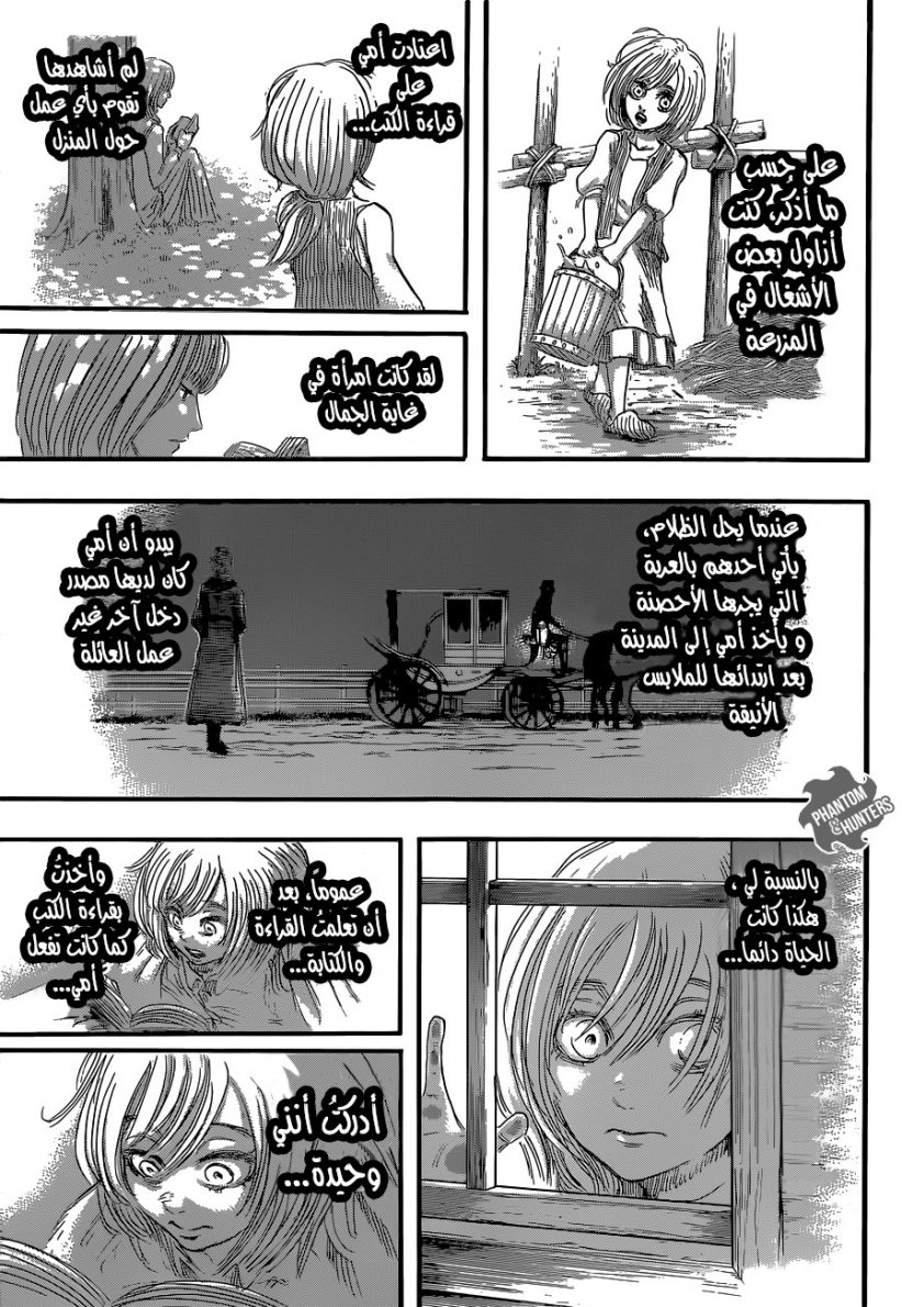 Shingeki no Kyojin: Chapter 52 - Page 34