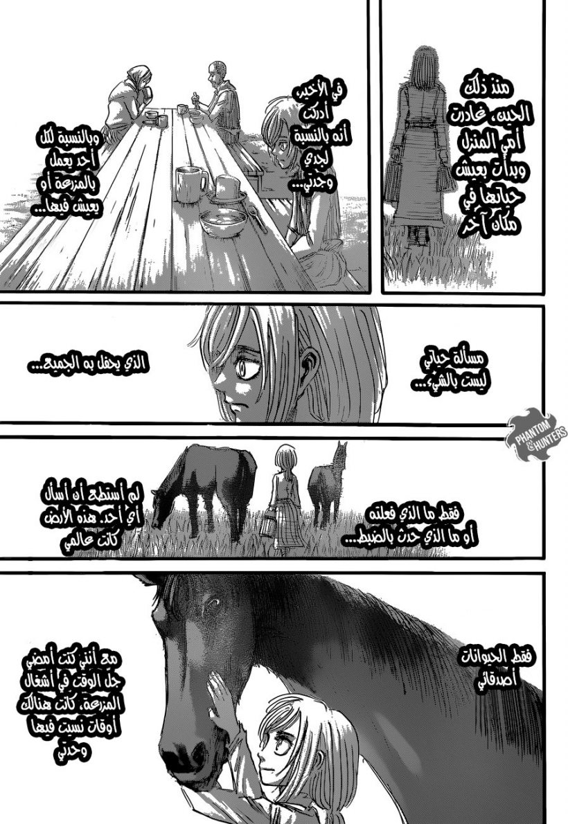 Shingeki no Kyojin: Chapter 52 - Page 38