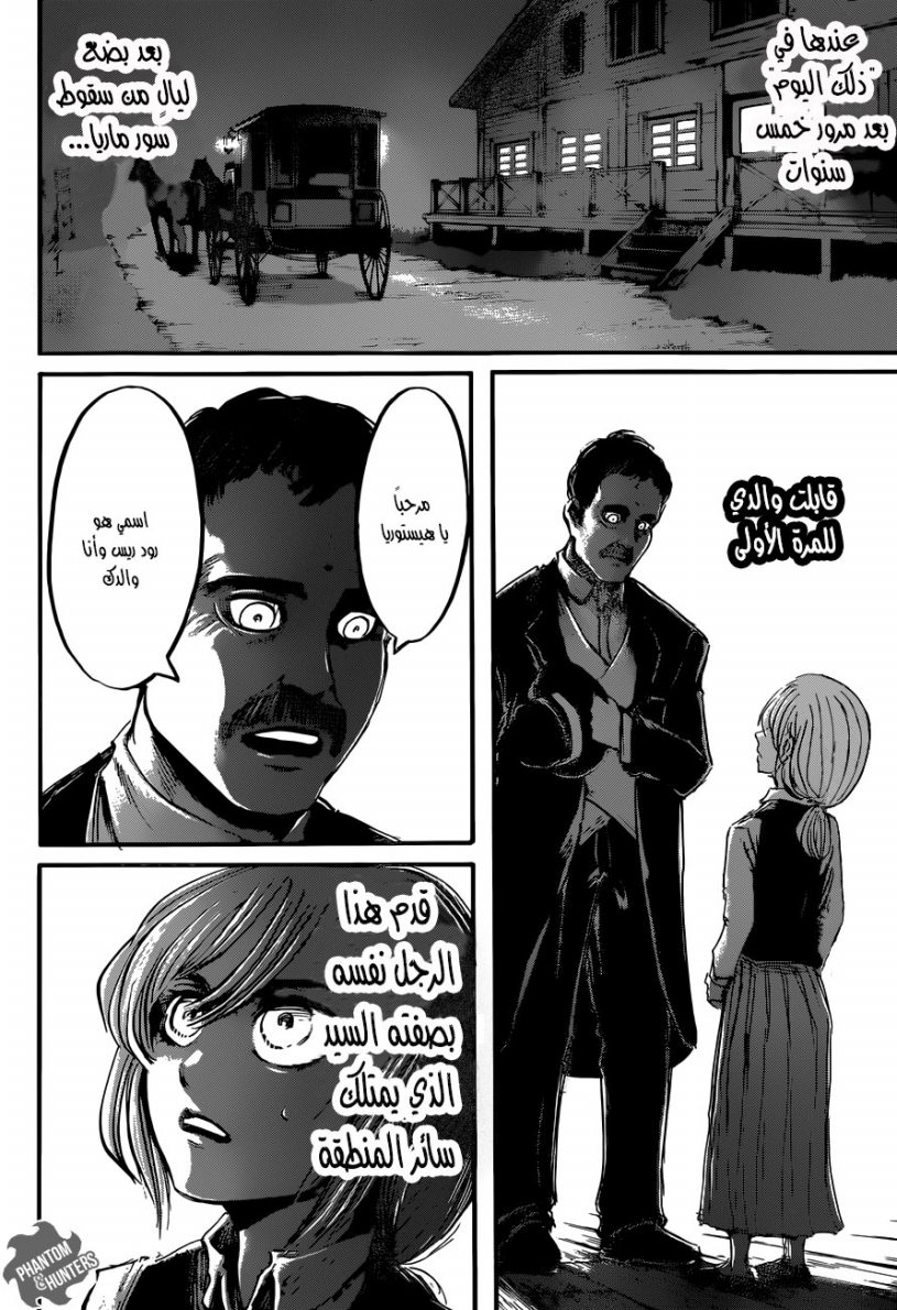 Shingeki no Kyojin: Chapter 52 - Page 39