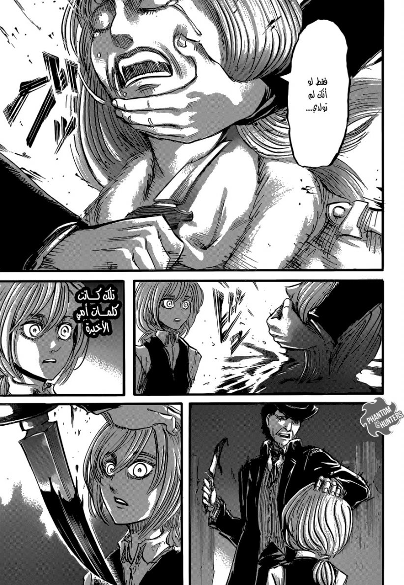 Shingeki no Kyojin: Chapter 52 - Page 44