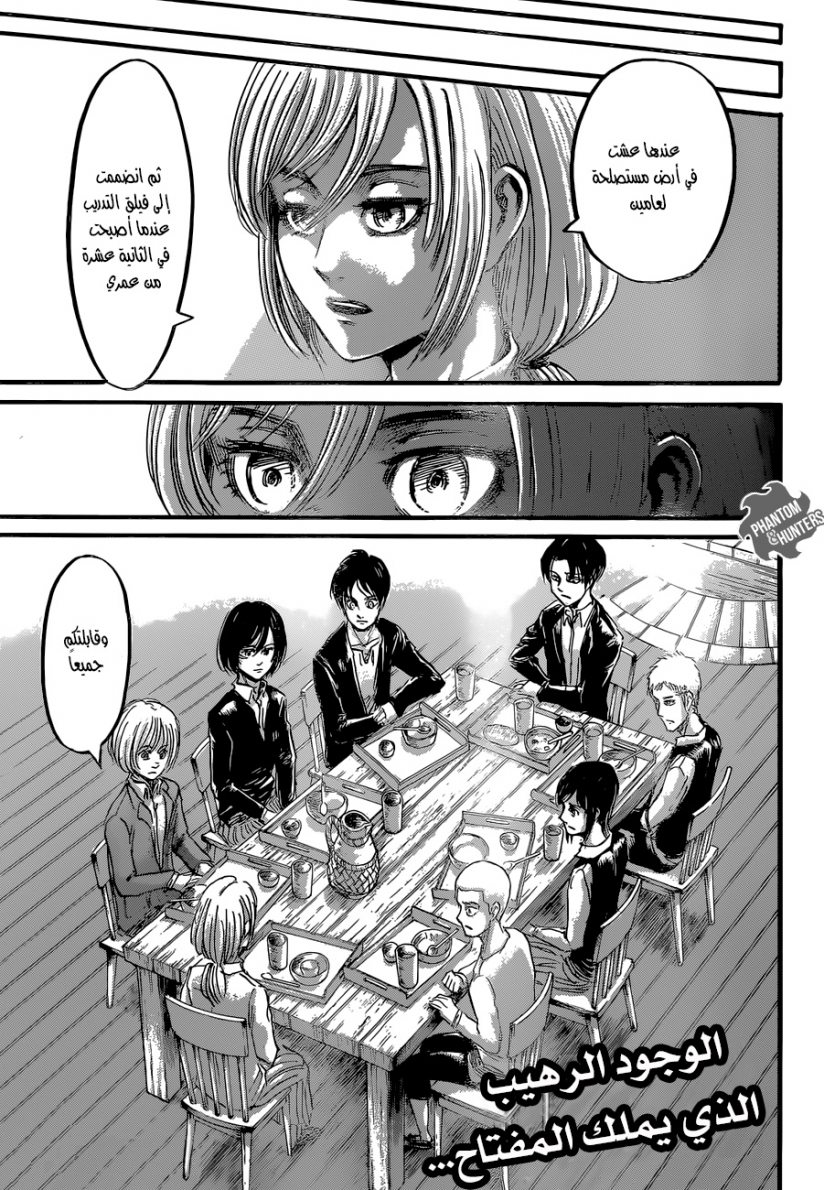 Shingeki no Kyojin: Chapter 52 - Page 46