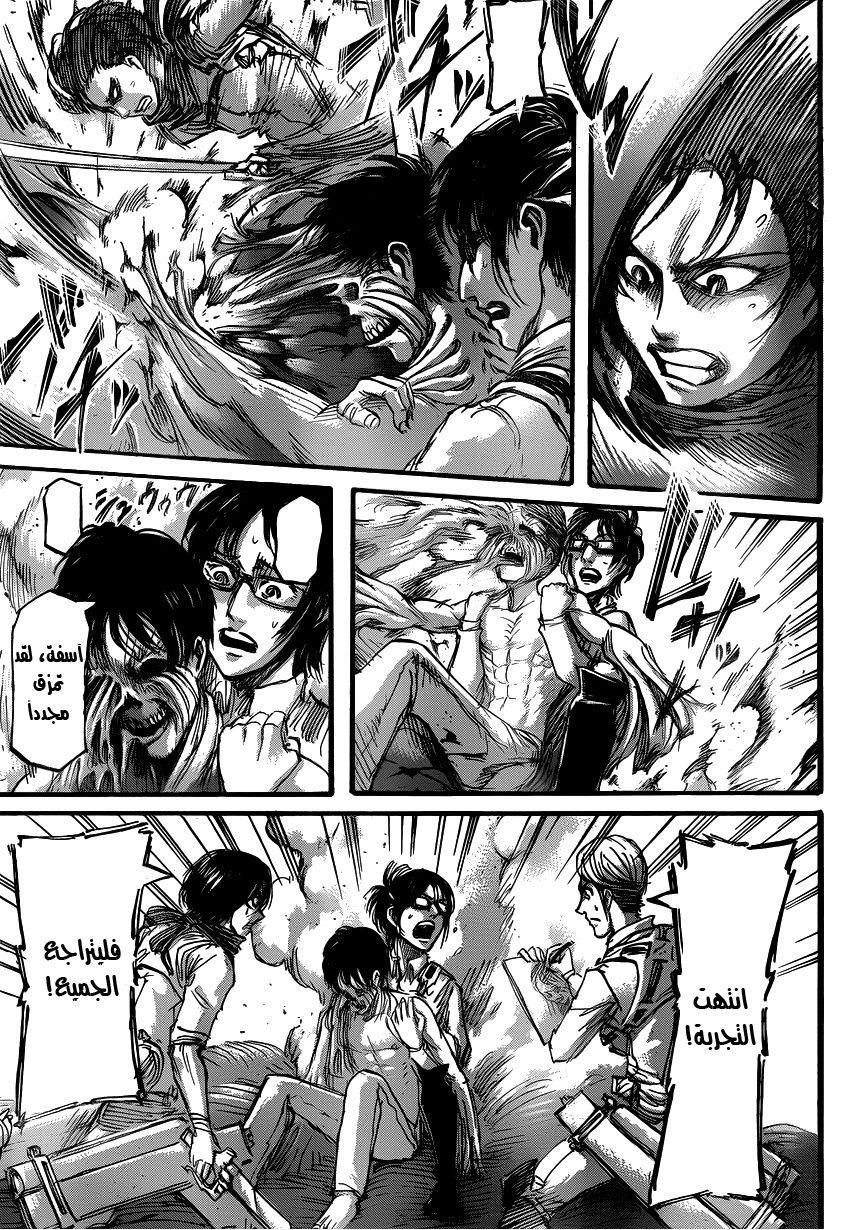 Shingeki no Kyojin: Chapter 53 - Page 6