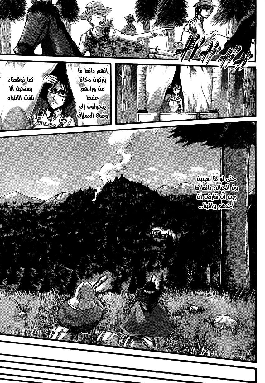 Shingeki no Kyojin: Chapter 53 - Page 8