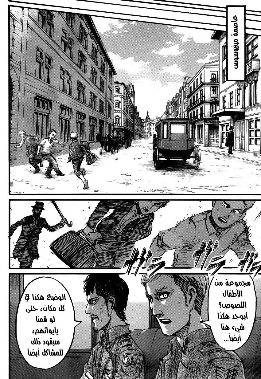 Shingeki no Kyojin: Chapter 53 - Page 23