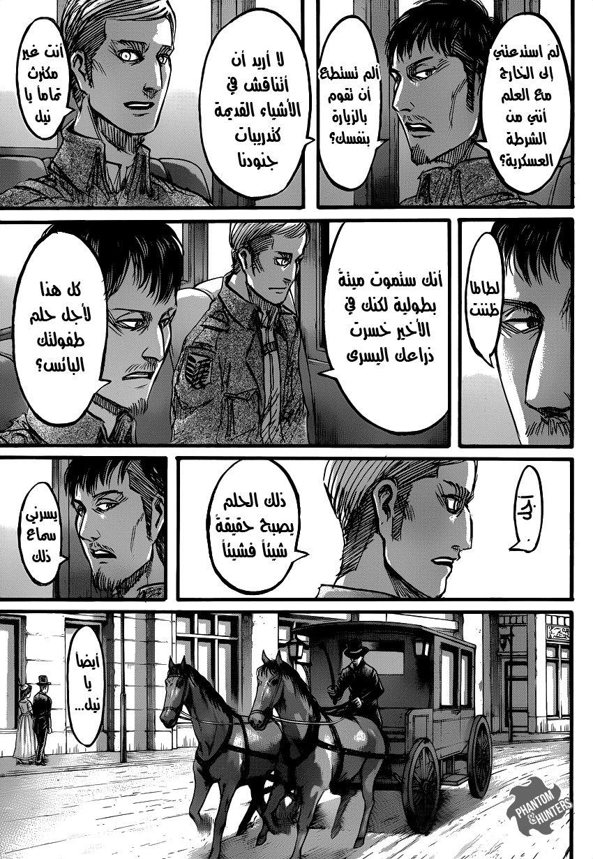 Shingeki no Kyojin: Chapter 53 - Page 24