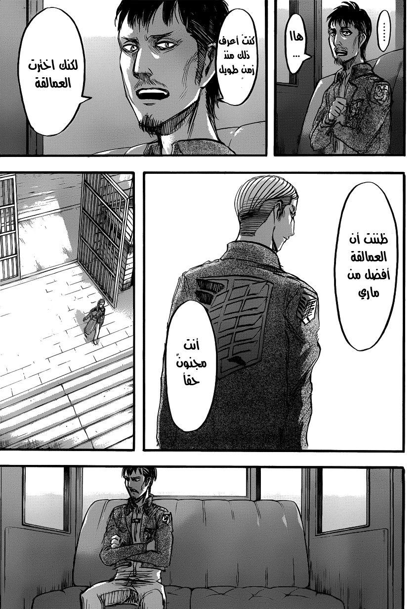 Shingeki no Kyojin: Chapter 53 - Page 30