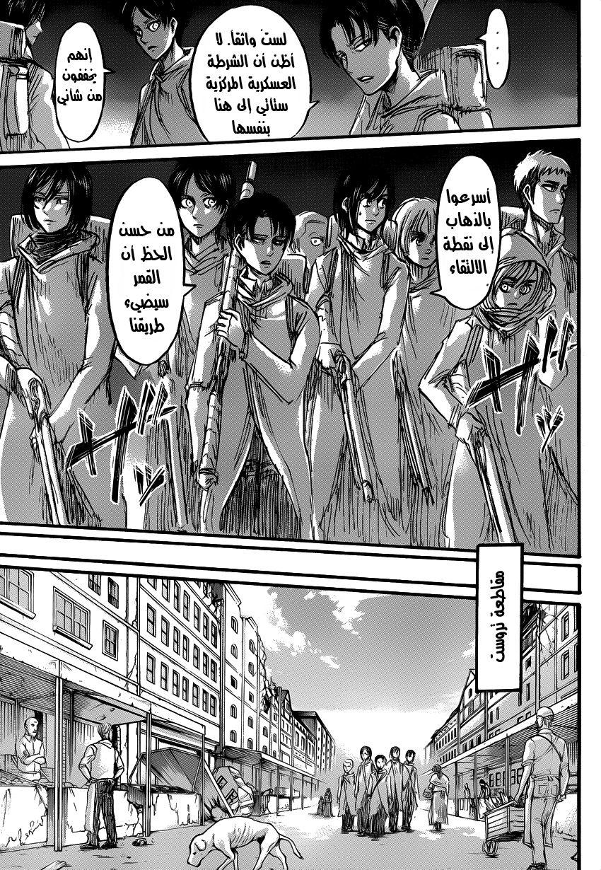 Shingeki no Kyojin: Chapter 53 - Page 34