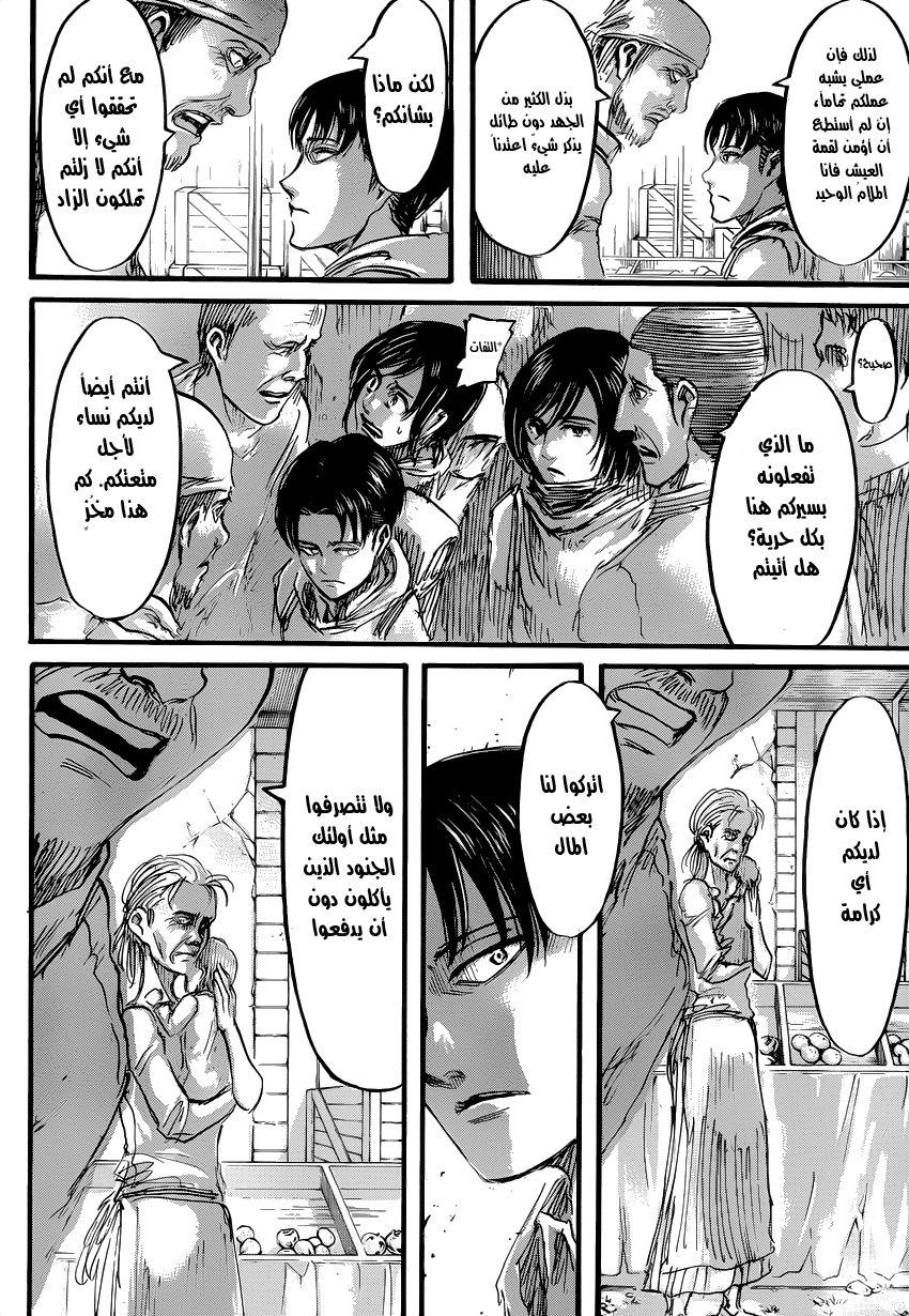 Shingeki no Kyojin: Chapter 53 - Page 37