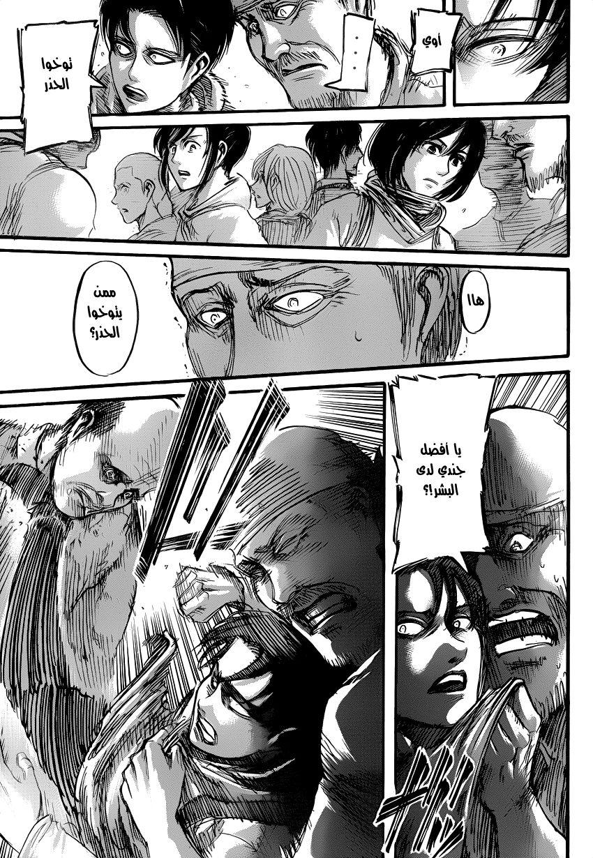 Shingeki no Kyojin: Chapter 53 - Page 38