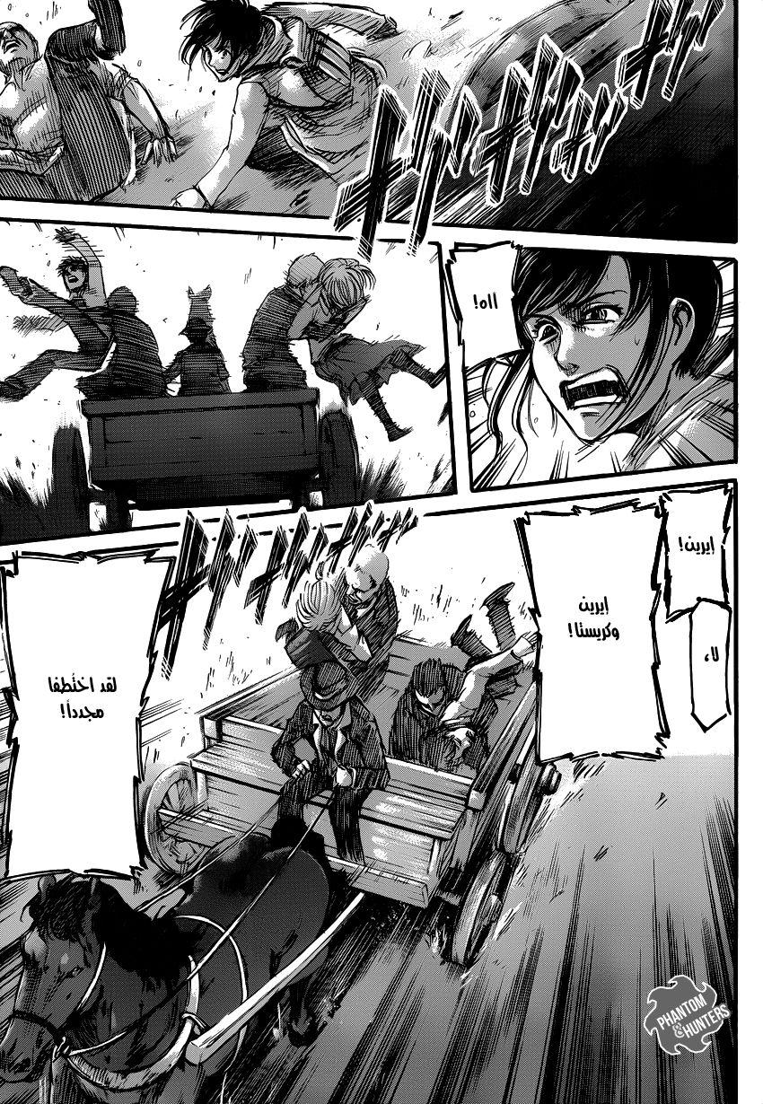 Shingeki no Kyojin: Chapter 53 - Page 40