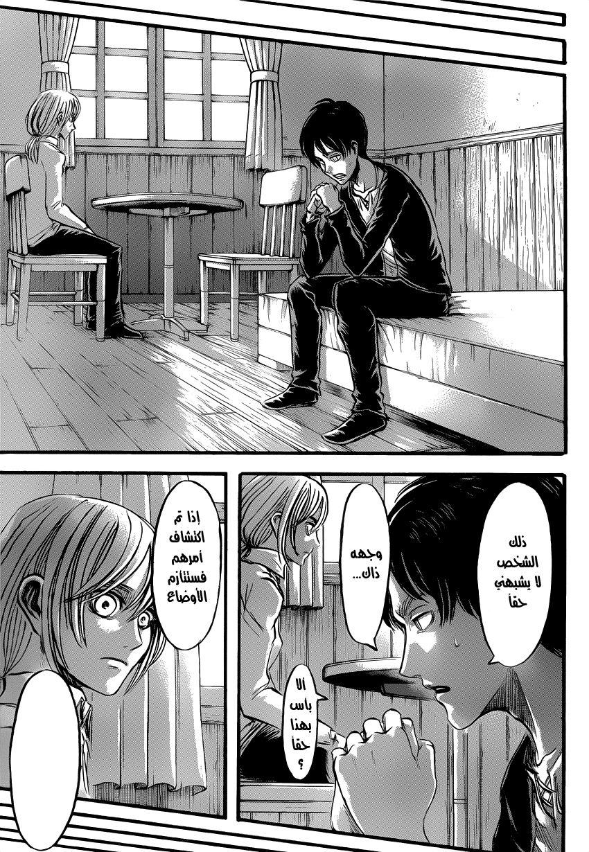 Shingeki no Kyojin: Chapter 53 - Page 42