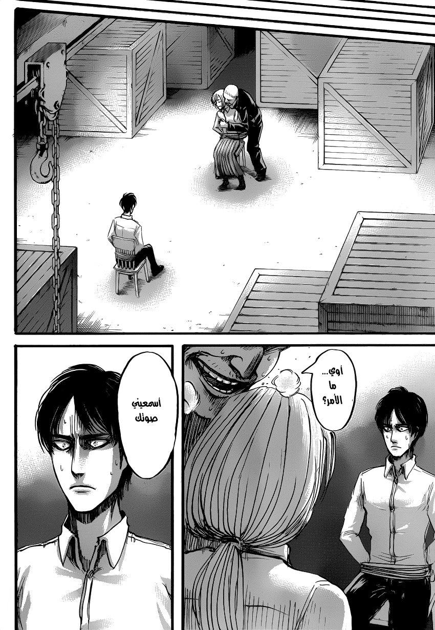 Shingeki no Kyojin: Chapter 53 - Page 43