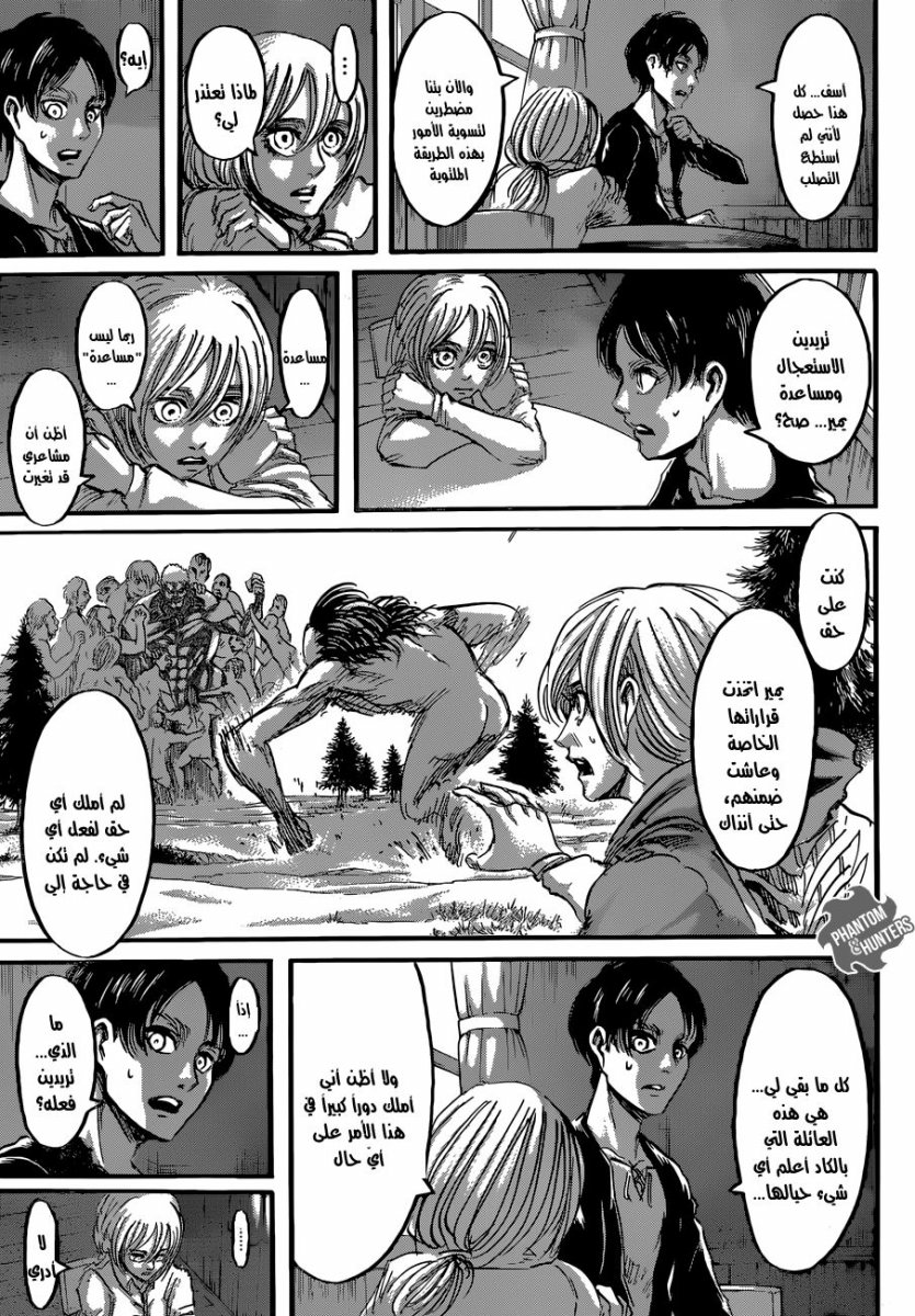Shingeki no Kyojin: Chapter 54 - Page 9