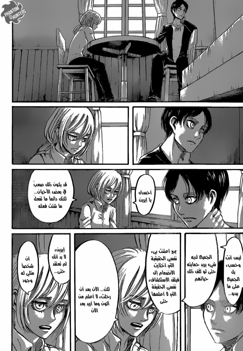 Shingeki no Kyojin: Chapter 54 - Page 10