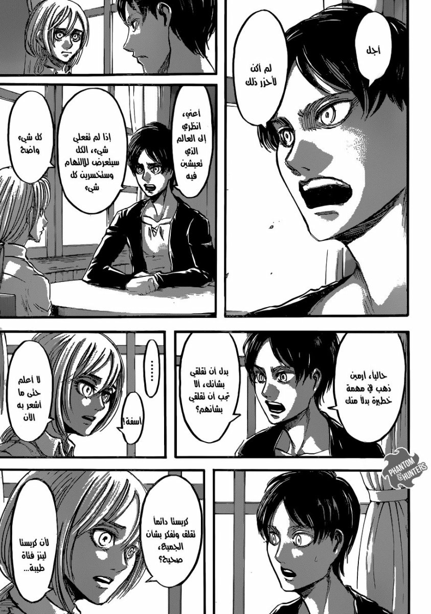 Shingeki no Kyojin: Chapter 54 - Page 11
