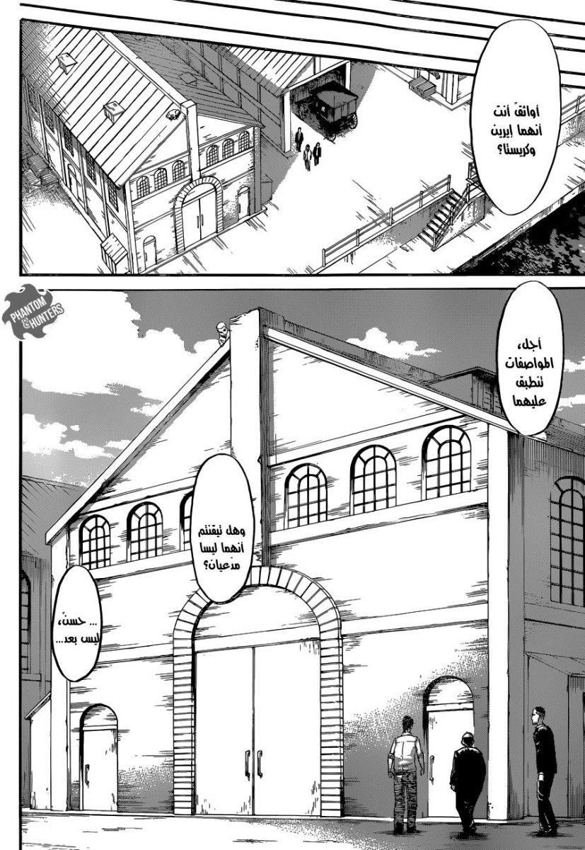 Shingeki no Kyojin: Chapter 54 - Page 14