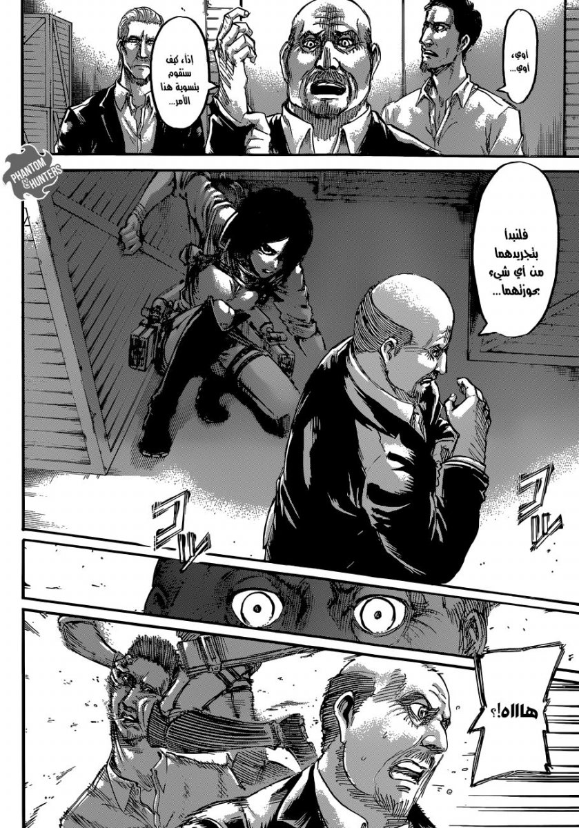 Shingeki no Kyojin: Chapter 54 - Page 16