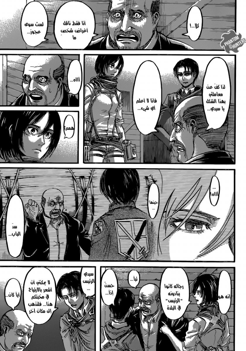 Shingeki no Kyojin: Chapter 54 - Page 23
