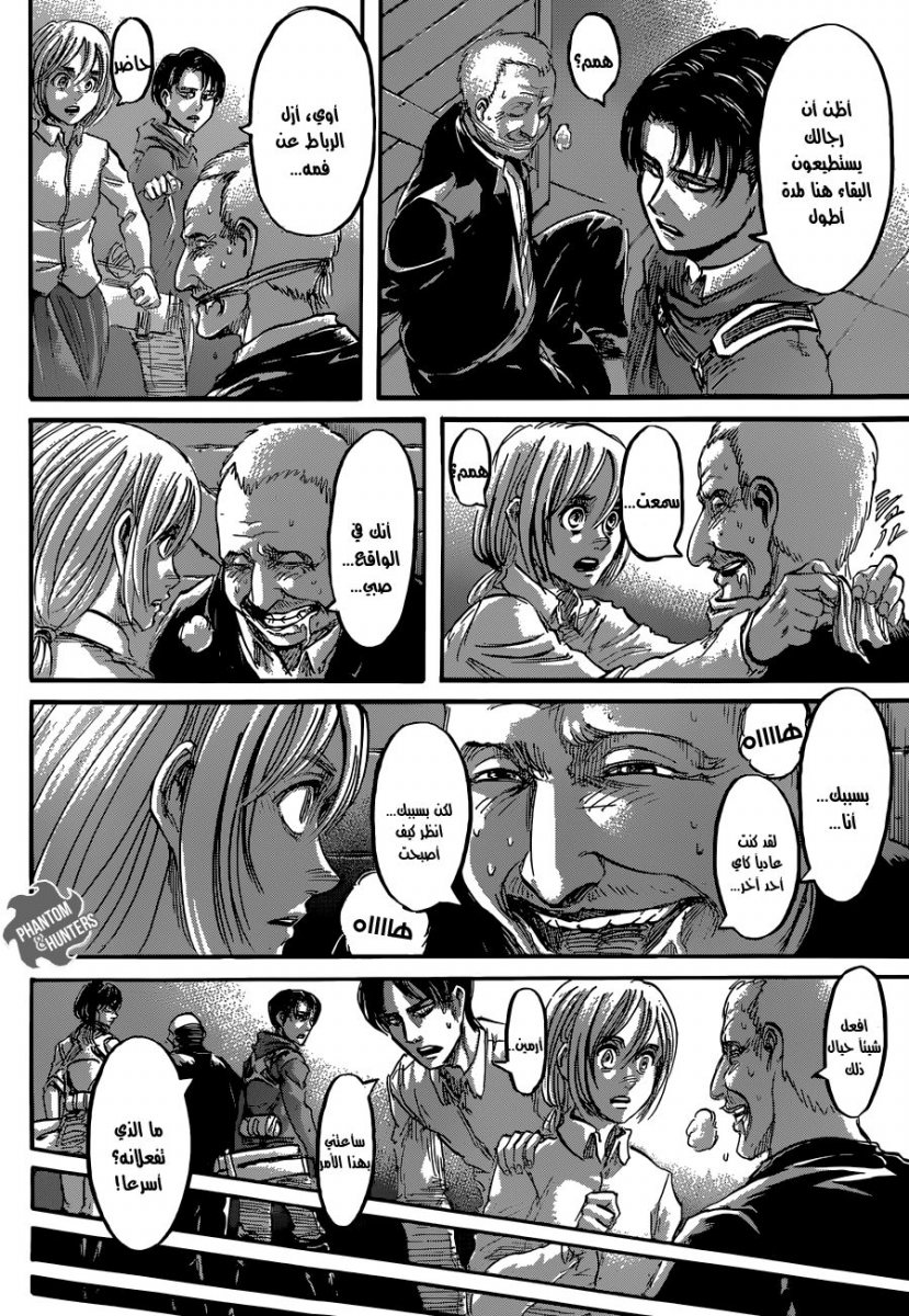 Shingeki no Kyojin: Chapter 54 - Page 24