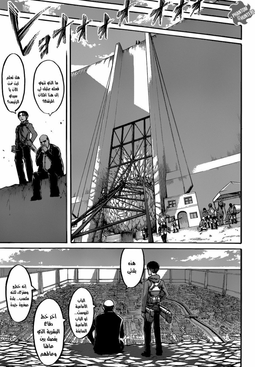 Shingeki no Kyojin: Chapter 54 - Page 25