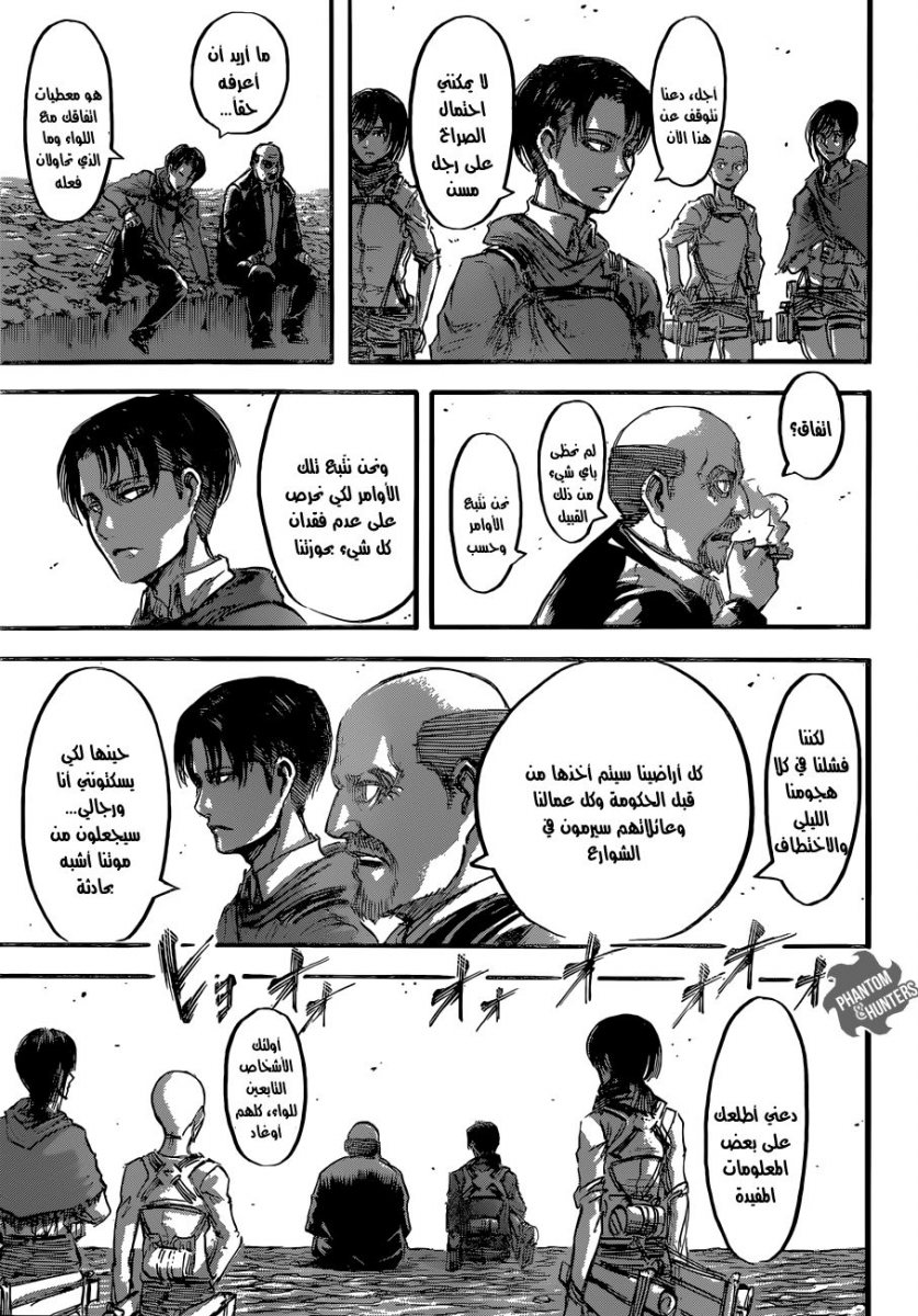 Shingeki no Kyojin: Chapter 54 - Page 27