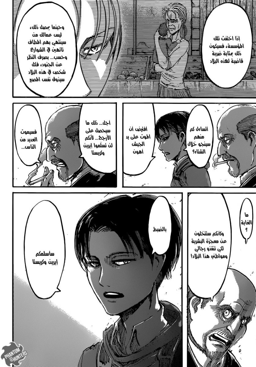 Shingeki no Kyojin: Chapter 54 - Page 30