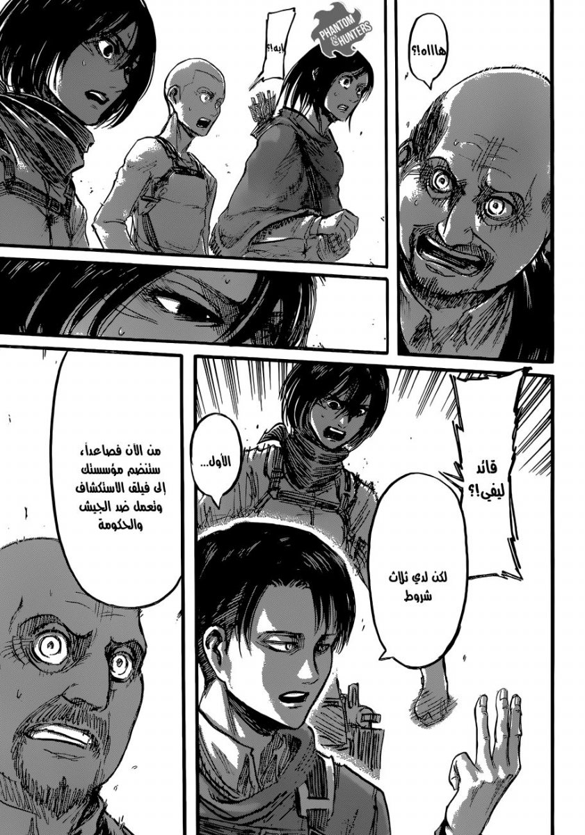 Shingeki no Kyojin: Chapter 54 - Page 31