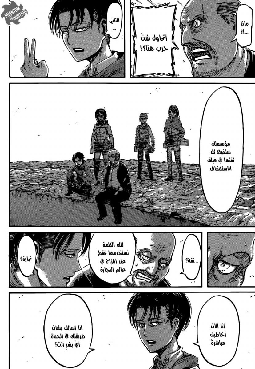 Shingeki no Kyojin: Chapter 54 - Page 32