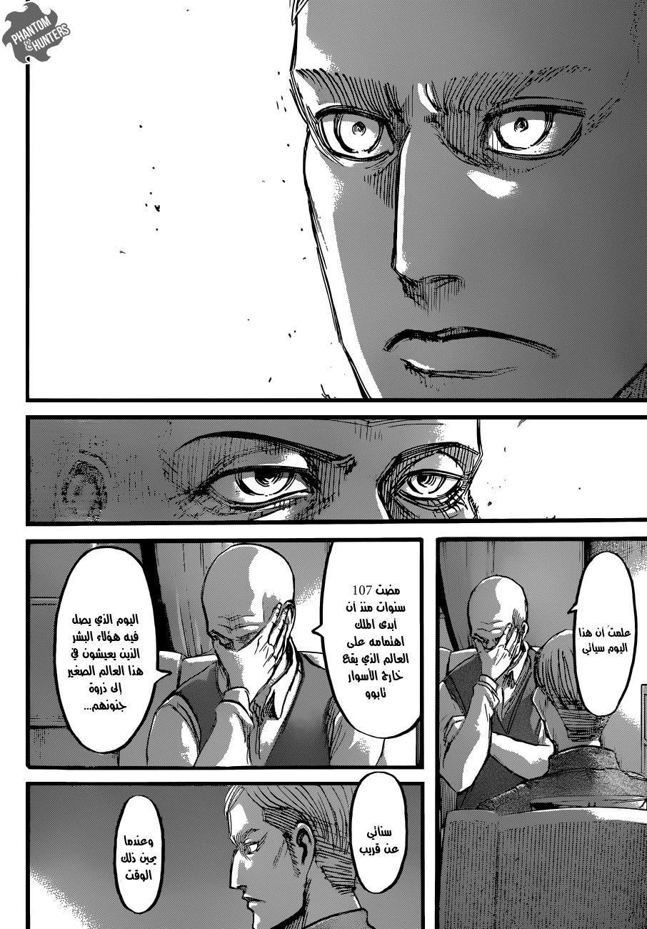Shingeki no Kyojin: Chapter 55 - Page 3