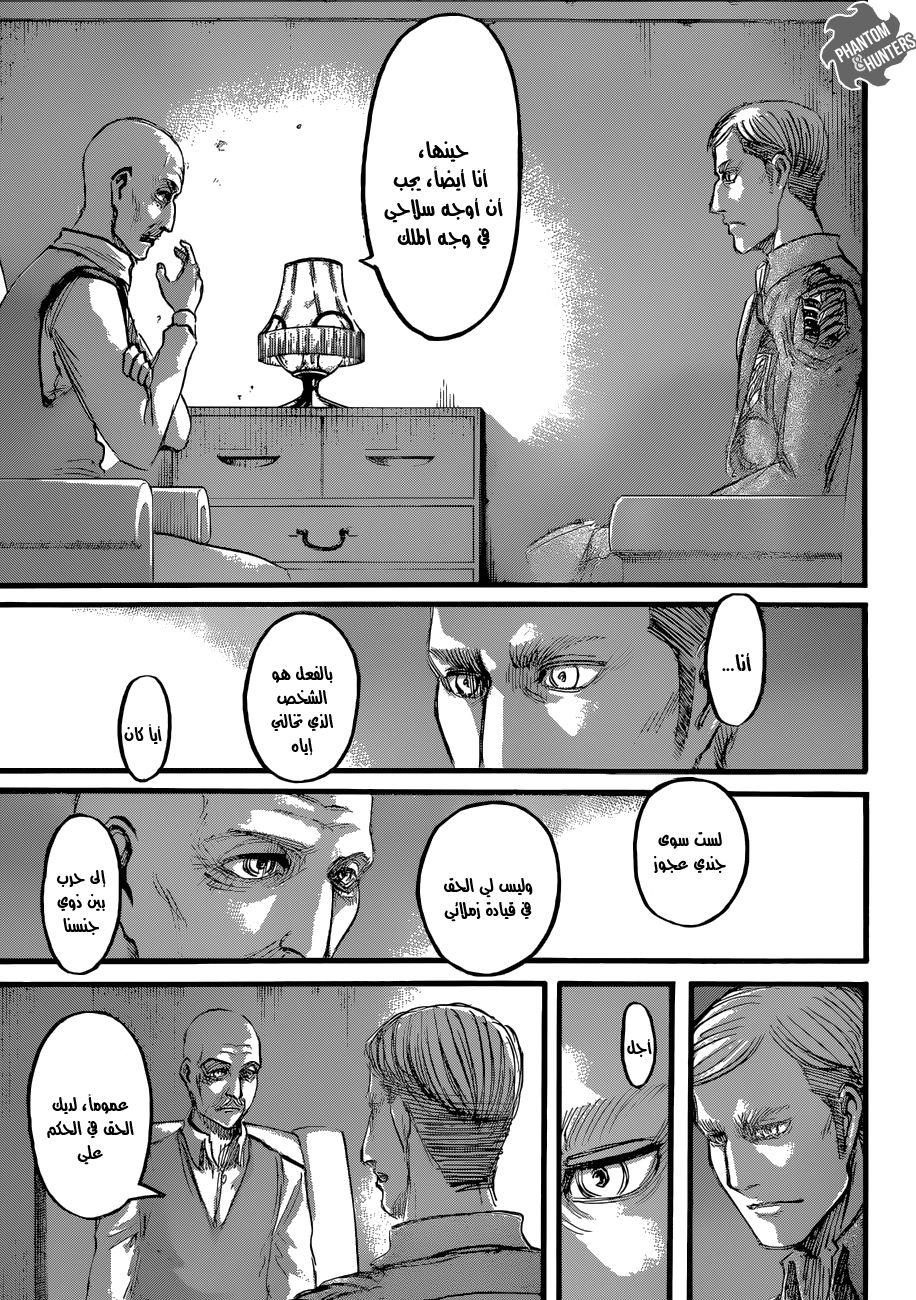Shingeki no Kyojin: Chapter 55 - Page 4