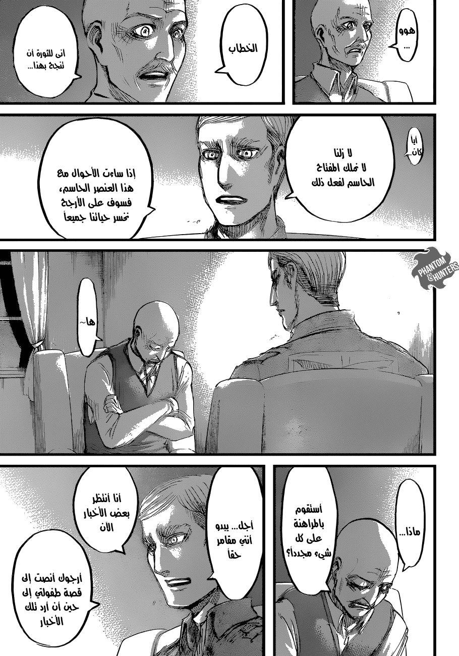 Shingeki no Kyojin: Chapter 55 - Page 10