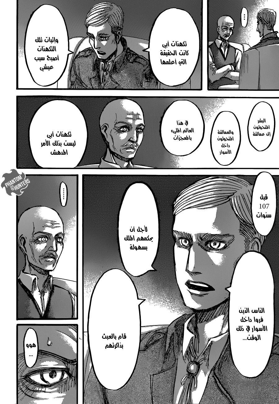 Shingeki no Kyojin: Chapter 55 - Page 15