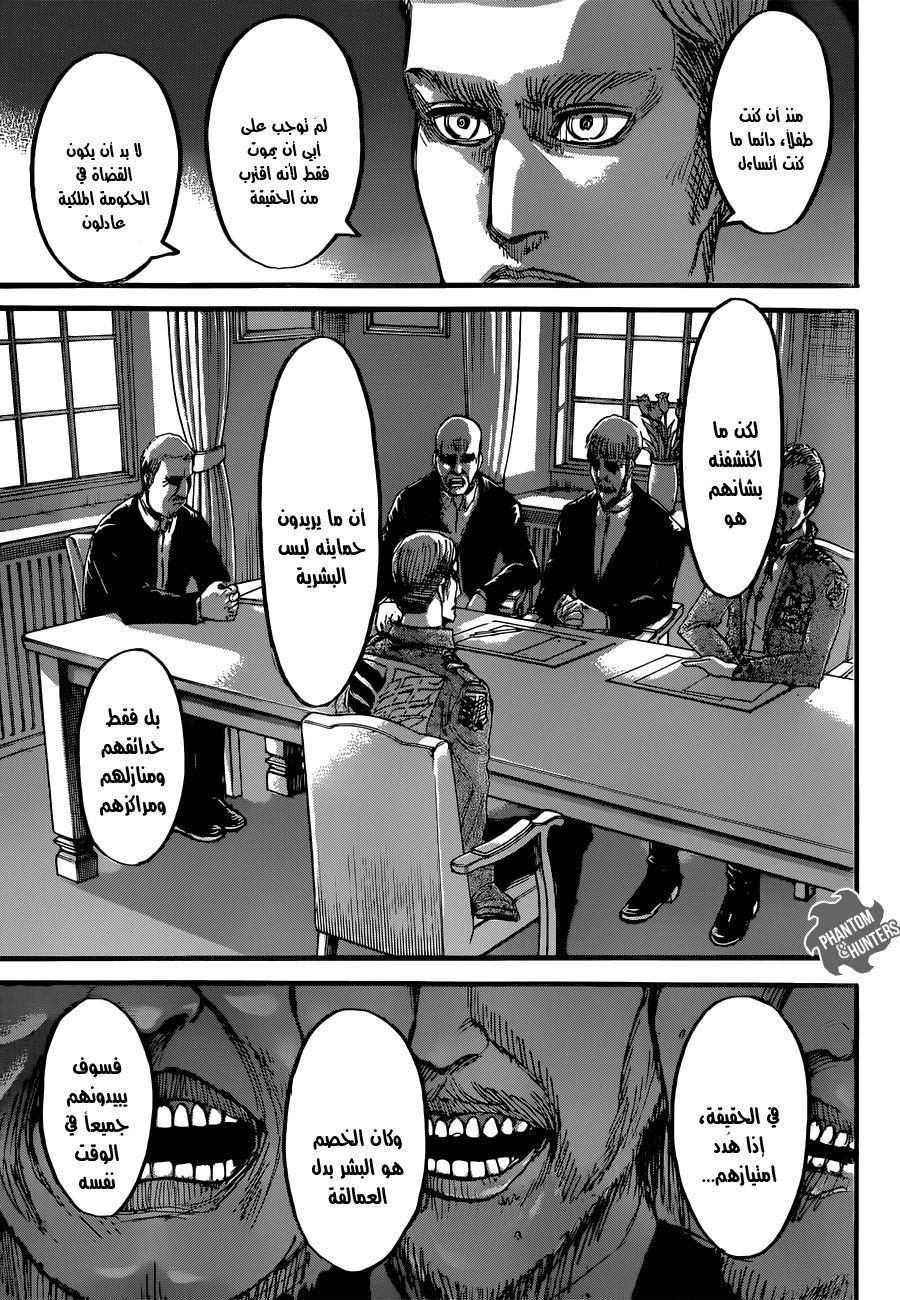 Shingeki no Kyojin: Chapter 55 - Page 19